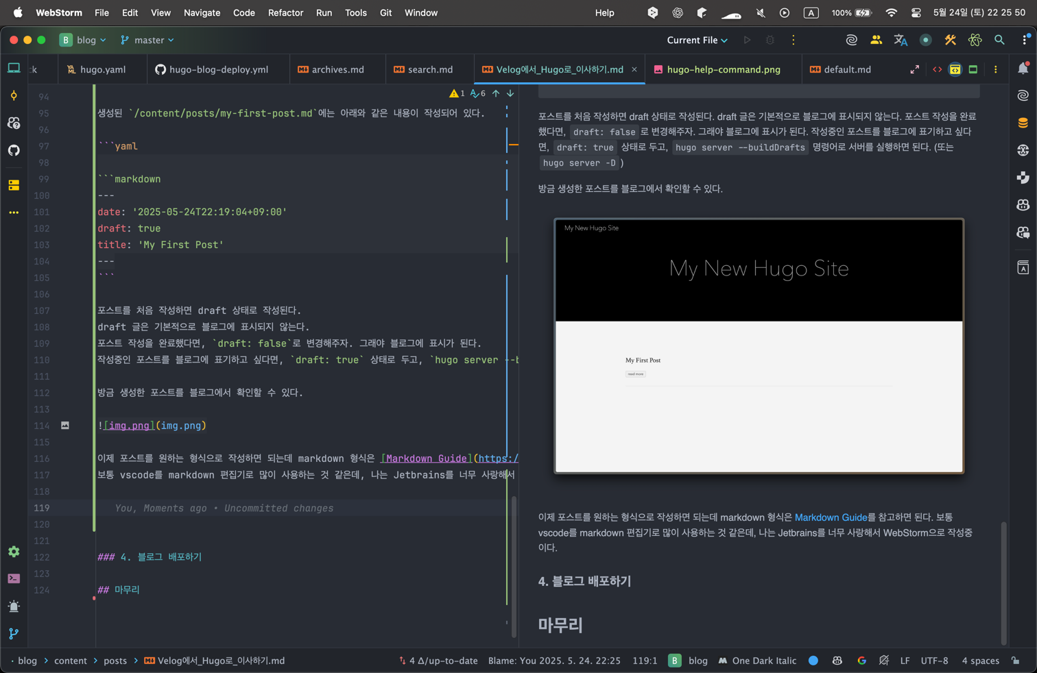 WebStorm 마크다운 에디터